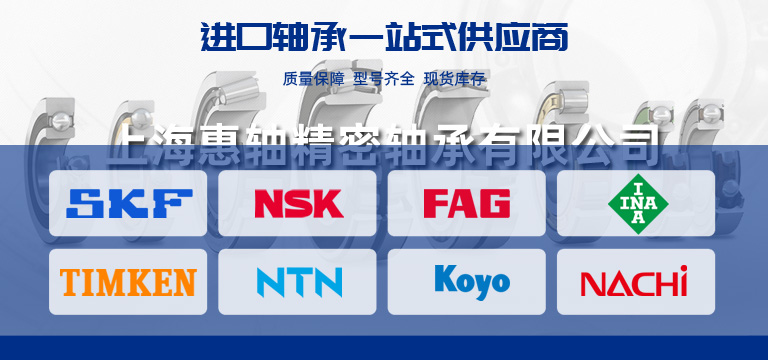 进口轴承